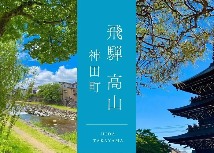 飛騨高山神田町戸建